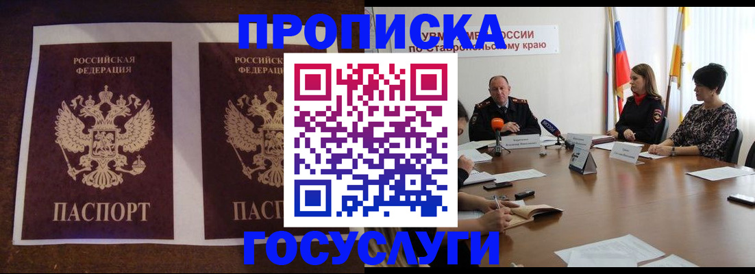 прописка поиск в Белово