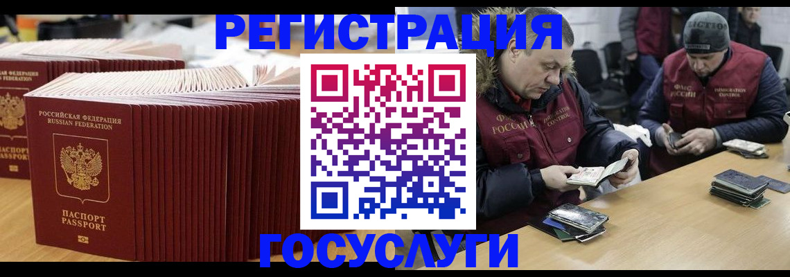 временная регистрация поиск в Белово