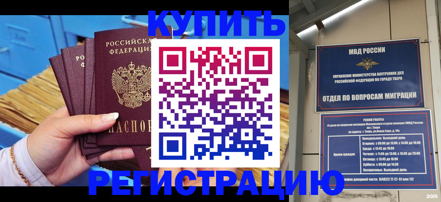 найти адрес прописки в Белово