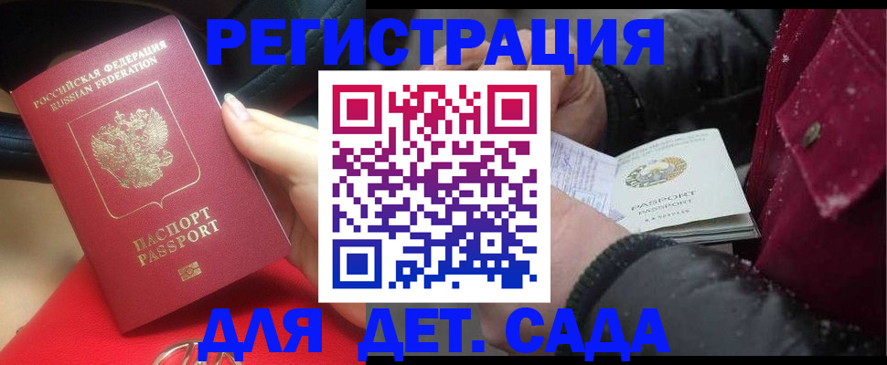 временная регистрация адрес в Белово
